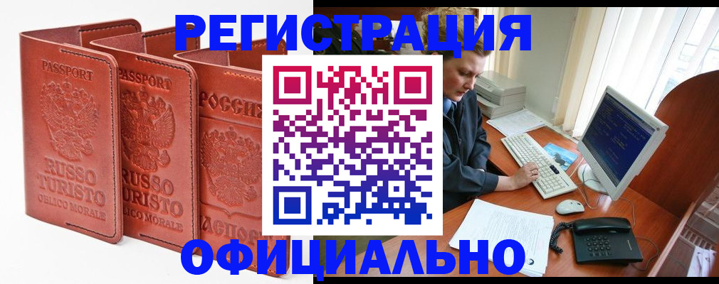 где прописаться в Зверево